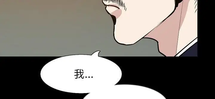 漫画《肉体》第33话第267张图