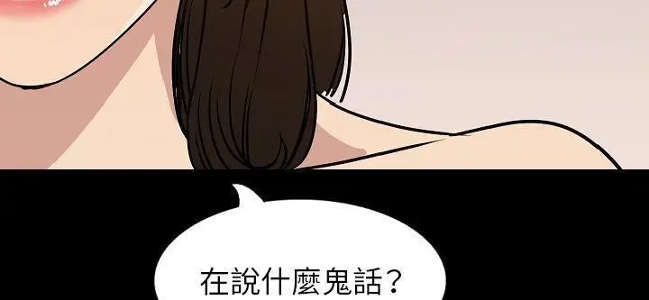 漫画《肉体》第33话第274张图