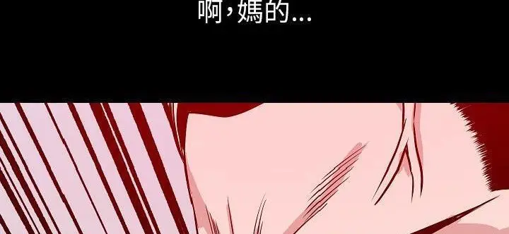 漫画《肉体》第33话第279张图