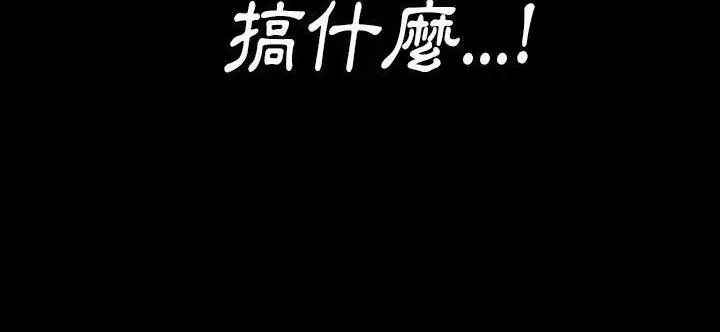 漫画《肉体》第33话第282张图