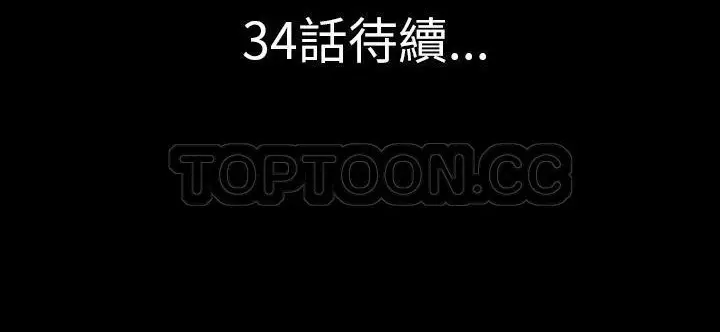 漫画《肉体》第33话第284张图