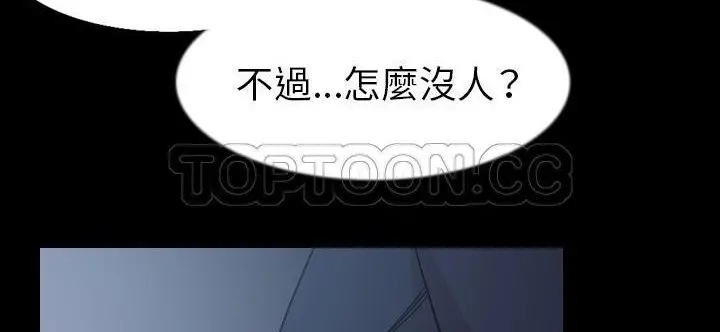 漫画《肉体》第33话第39张图