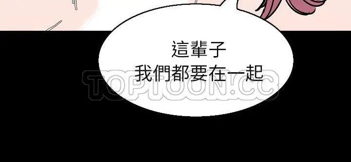 漫画《肉体》第33话第4张图