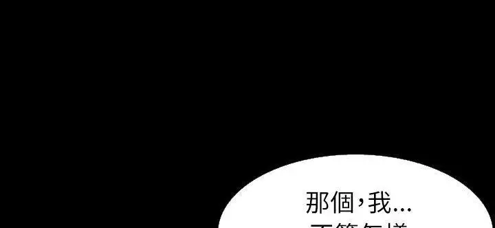 漫画《肉体》第33话第45张图