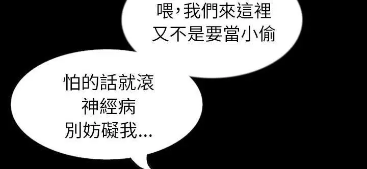 漫画《肉体》第33话第49张图