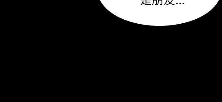 漫画《肉体》第33话第52张图