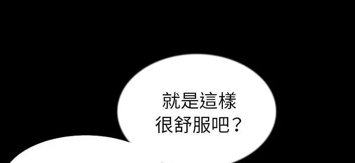 漫画《肉体》第33话第69张图