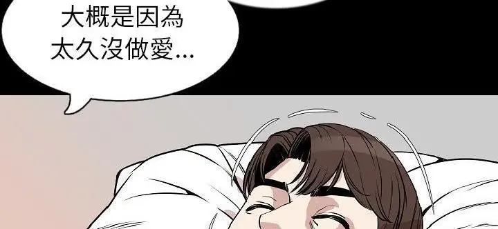漫画《肉体》第33话第70张图