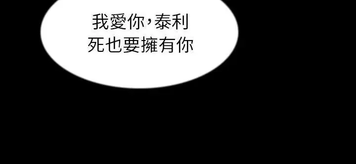 漫画《肉体》第33话第76张图