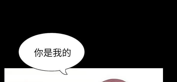 漫画《肉体》第33话第78张图