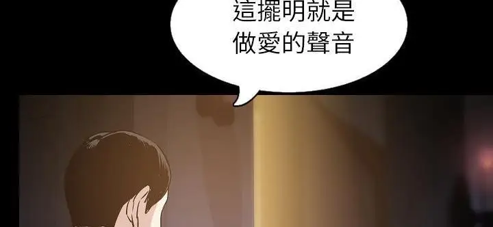漫画《肉体》第33话第87张图