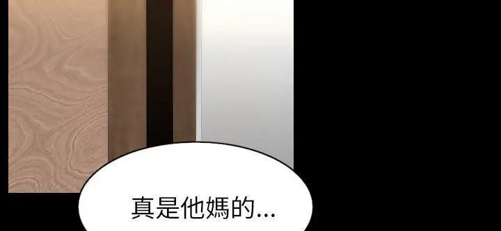 漫画《肉体》第33话第92张图