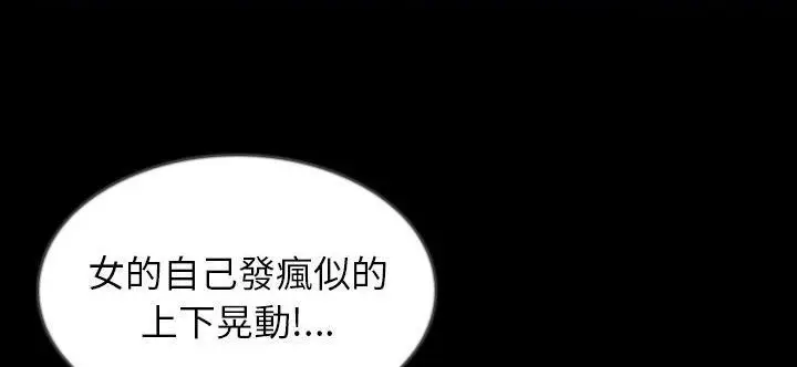 漫画《肉体》第33话第98张图