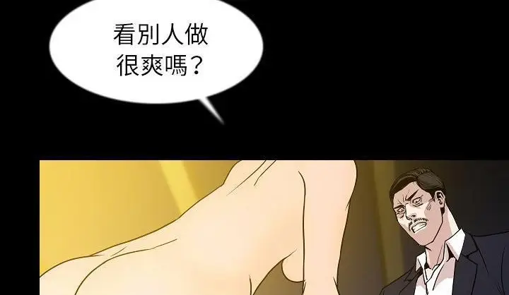 漫画《肉体》第34话第10张图