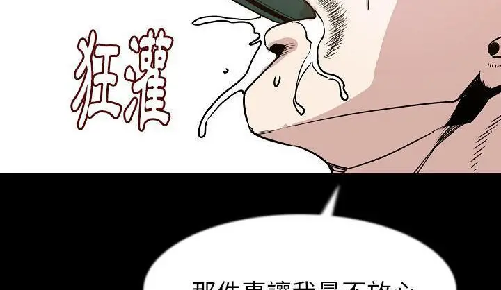 漫画《肉体》第34话第101张图