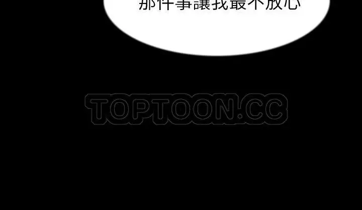 漫画《肉体》第34话第102张图