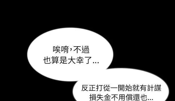 漫画《肉体》第34话第103张图