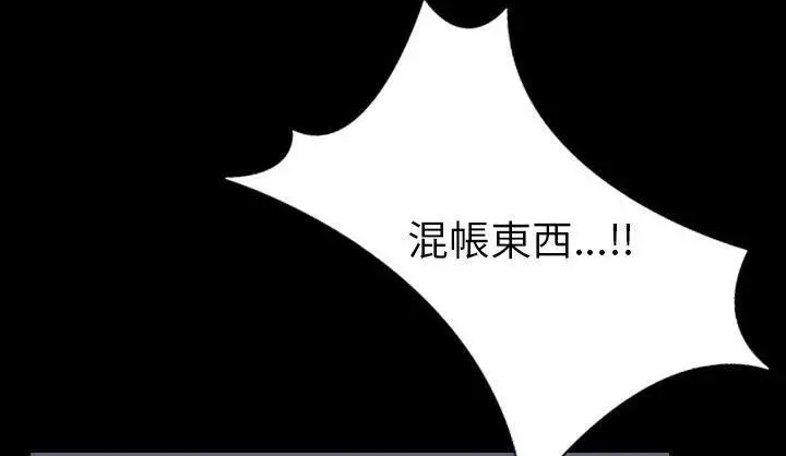 漫画《肉体》第34话第108张图