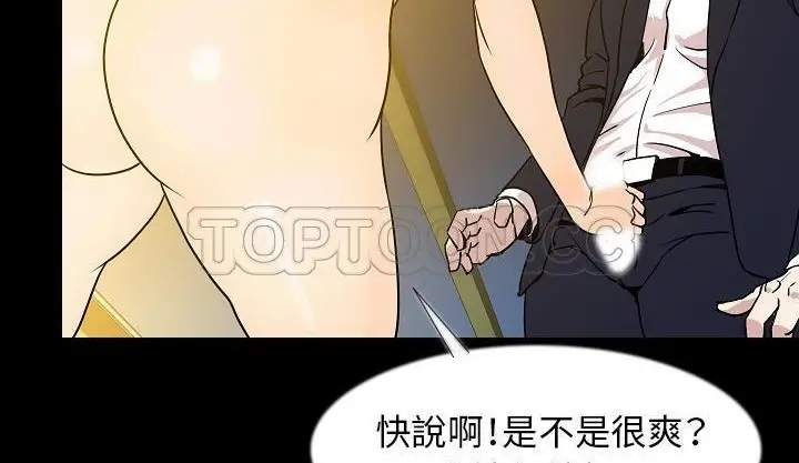 漫画《肉体》第34话第11张图
