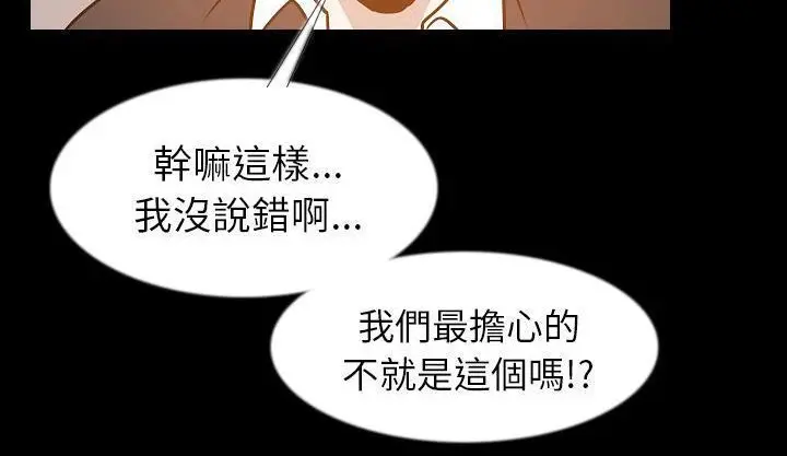 漫画《肉体》第34话第110张图