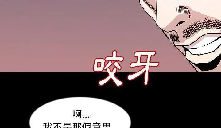 漫画《肉体》第34话第112张图