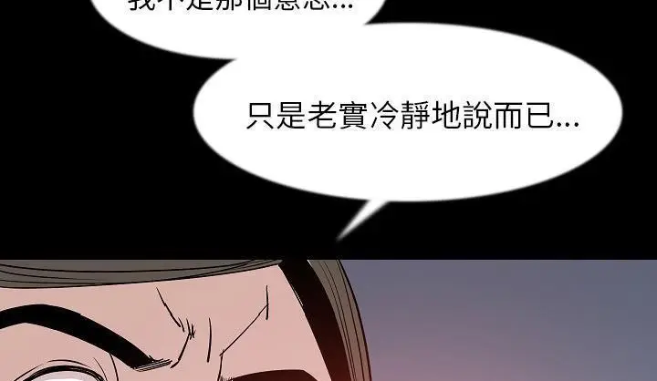 漫画《肉体》第34话第113张图