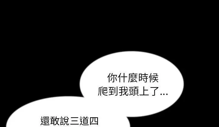 漫画《肉体》第34话第117张图