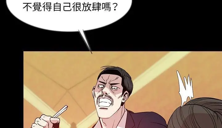 漫画《肉体》第34话第118张图