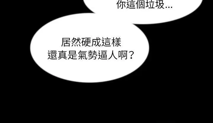 漫画《肉体》第34话第12张图