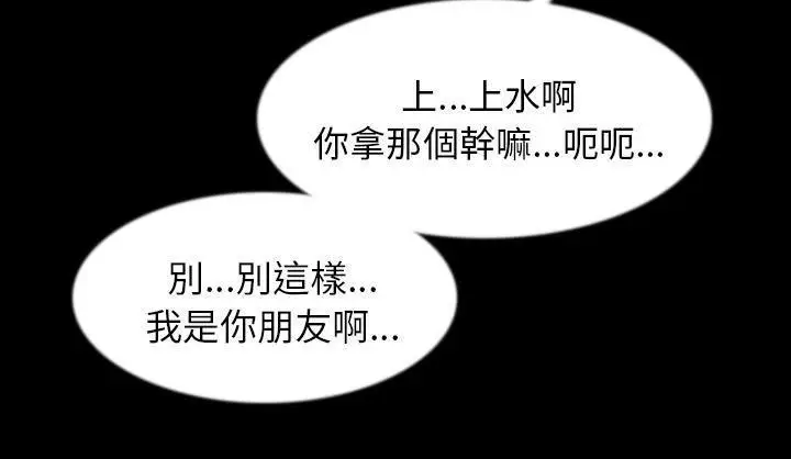 漫画《肉体》第34话第120张图