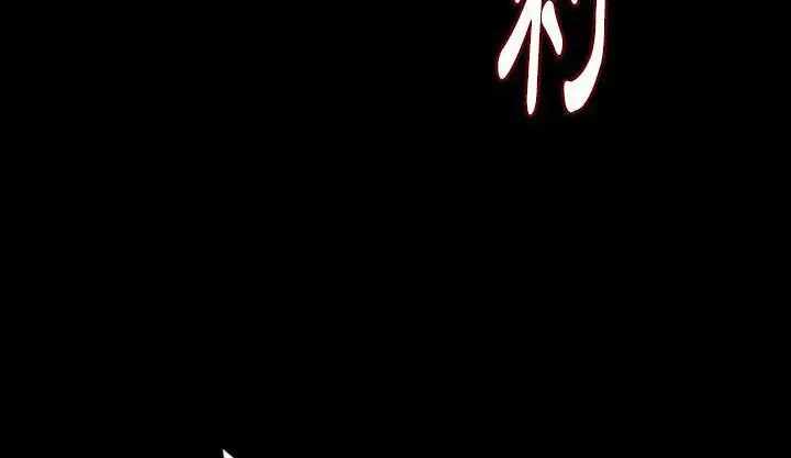 漫画《肉体》第34话第124张图