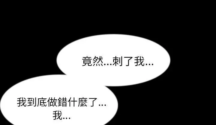 漫画《肉体》第34话第128张图