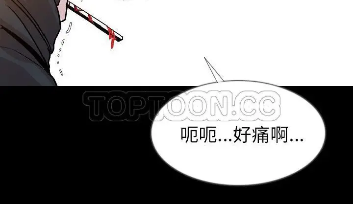 漫画《肉体》第34话第130张图