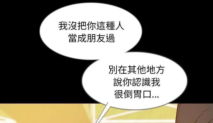 漫画《肉体》第34话第132张图