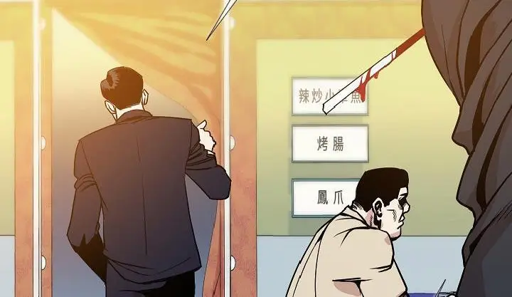 漫画《肉体》第34话第133张图