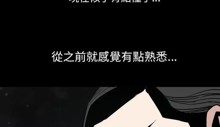 漫画《肉体》第34话第139张图