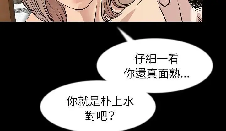 漫画《肉体》第34话第14张图