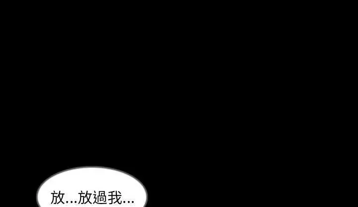 漫画《肉体》第34话第154张图