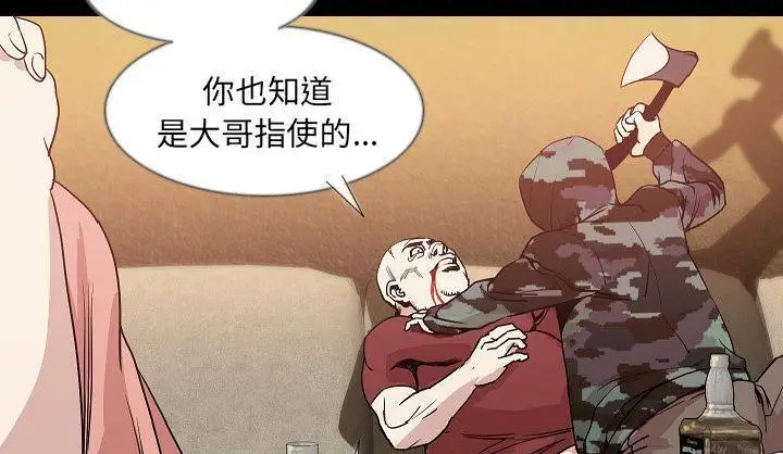漫画《肉体》第34话第155张图