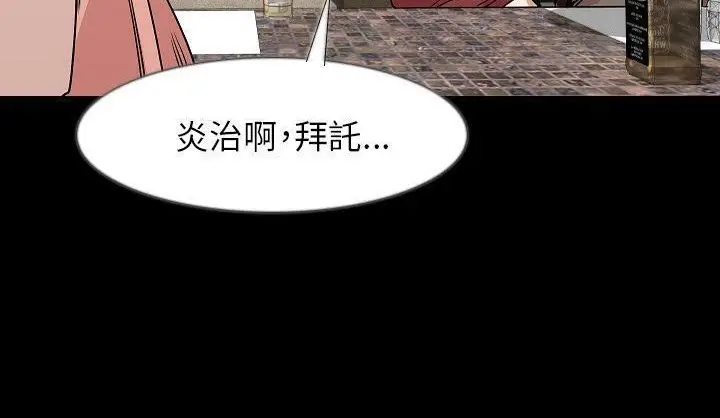 漫画《肉体》第34话第156张图