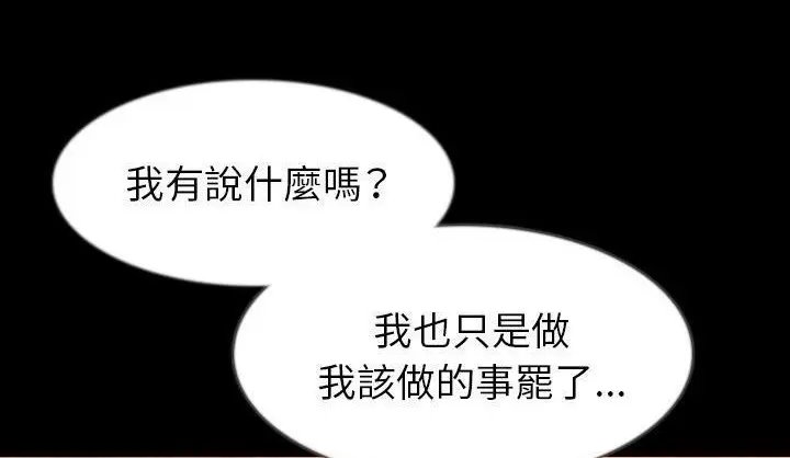 漫画《肉体》第34话第157张图