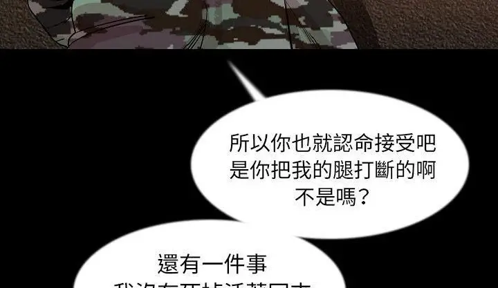漫画《肉体》第34话第159张图