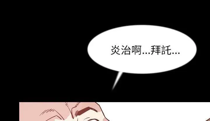 漫画《肉体》第34话第161张图