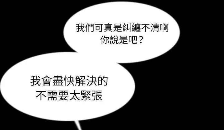 漫画《肉体》第34话第163张图