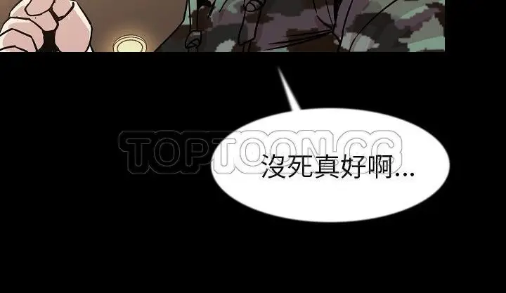 漫画《肉体》第34话第165张图