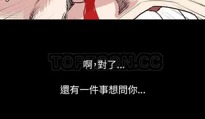 漫画《肉体》第34话第172张图