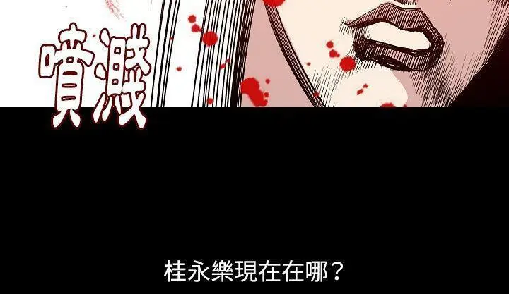 漫画《肉体》第34话第174张图