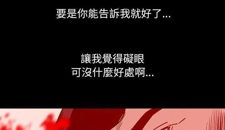 漫画《肉体》第34话第177张图