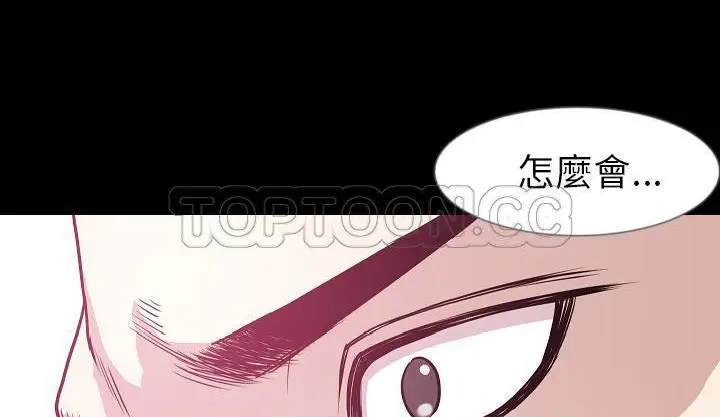 漫画《肉体》第34话第18张图