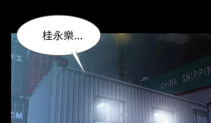 漫画《肉体》第34话第184张图